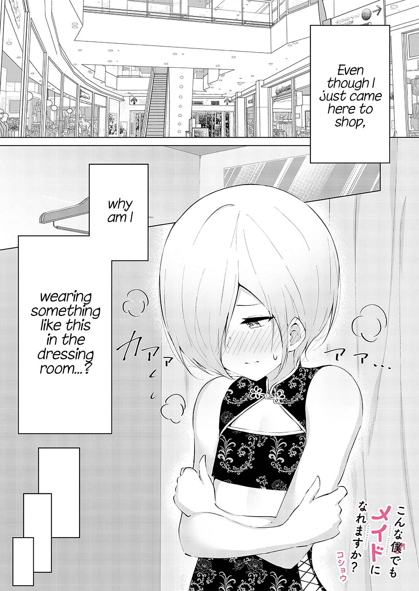 Page 1 Chapter 4 Can a Guy Like Me Be a Maid?