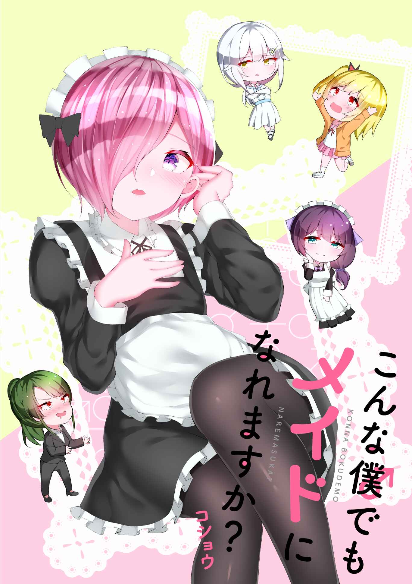 Page 1 Chapter 1 Can a Guy Like Me Be a Maid?