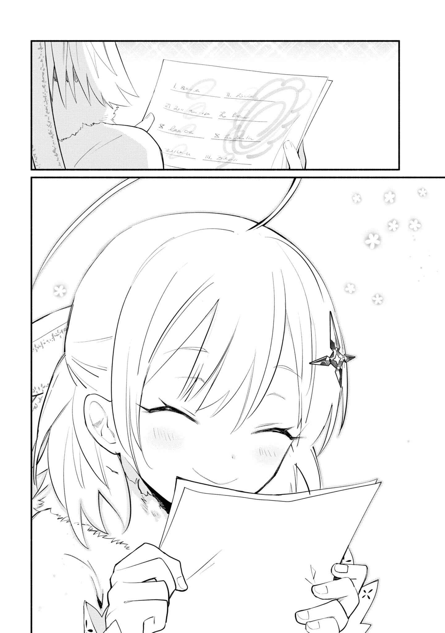 Page 3 Chapter 4 Koujo Denka no Kateikyoushi
