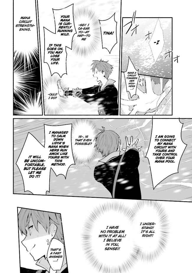Page 9 Chapter 10 Koujo Denka no Kateikyoushi