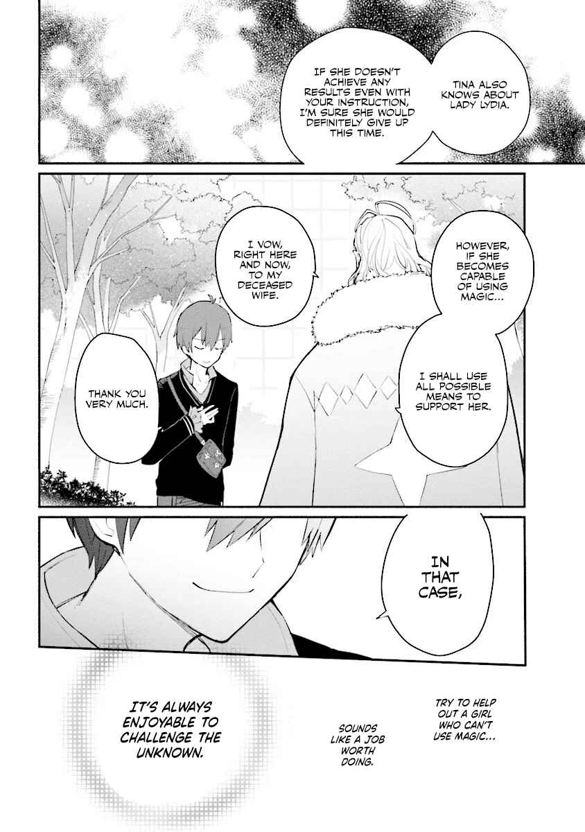Page 13 Chapter 2 Koujo Denka no Kateikyoushi