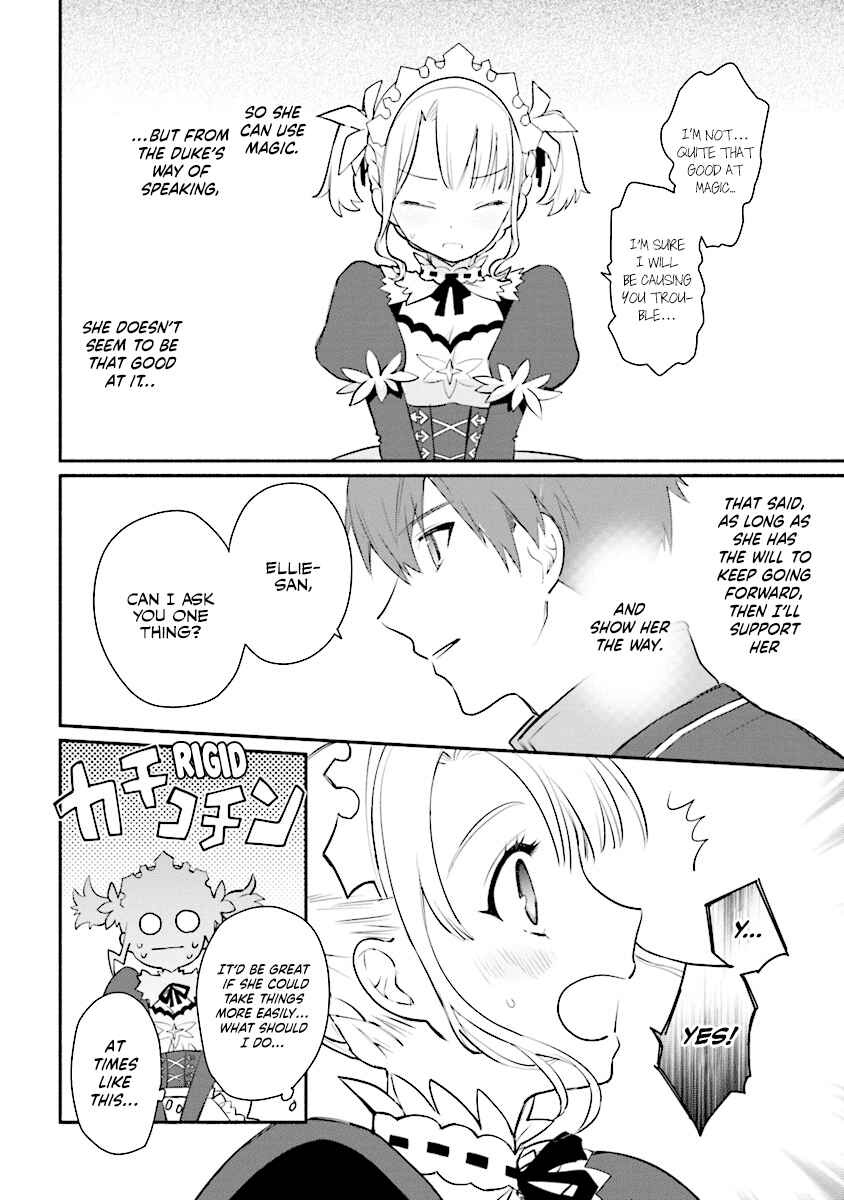 Page 23 Chapter 2 Koujo Denka no Kateikyoushi