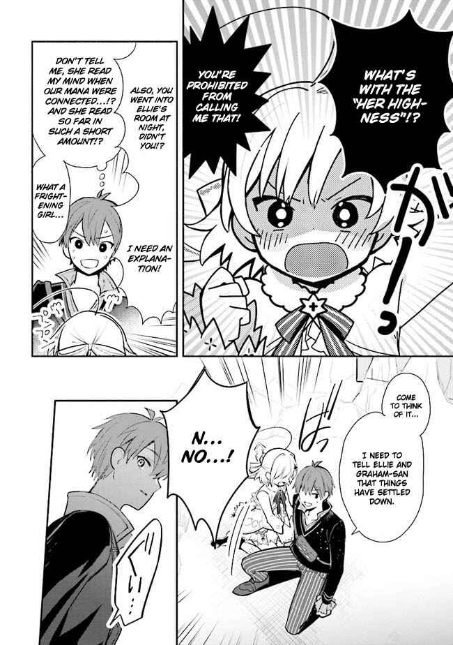 Page 5 Chapter 11 Koujo Denka no Kateikyoushi