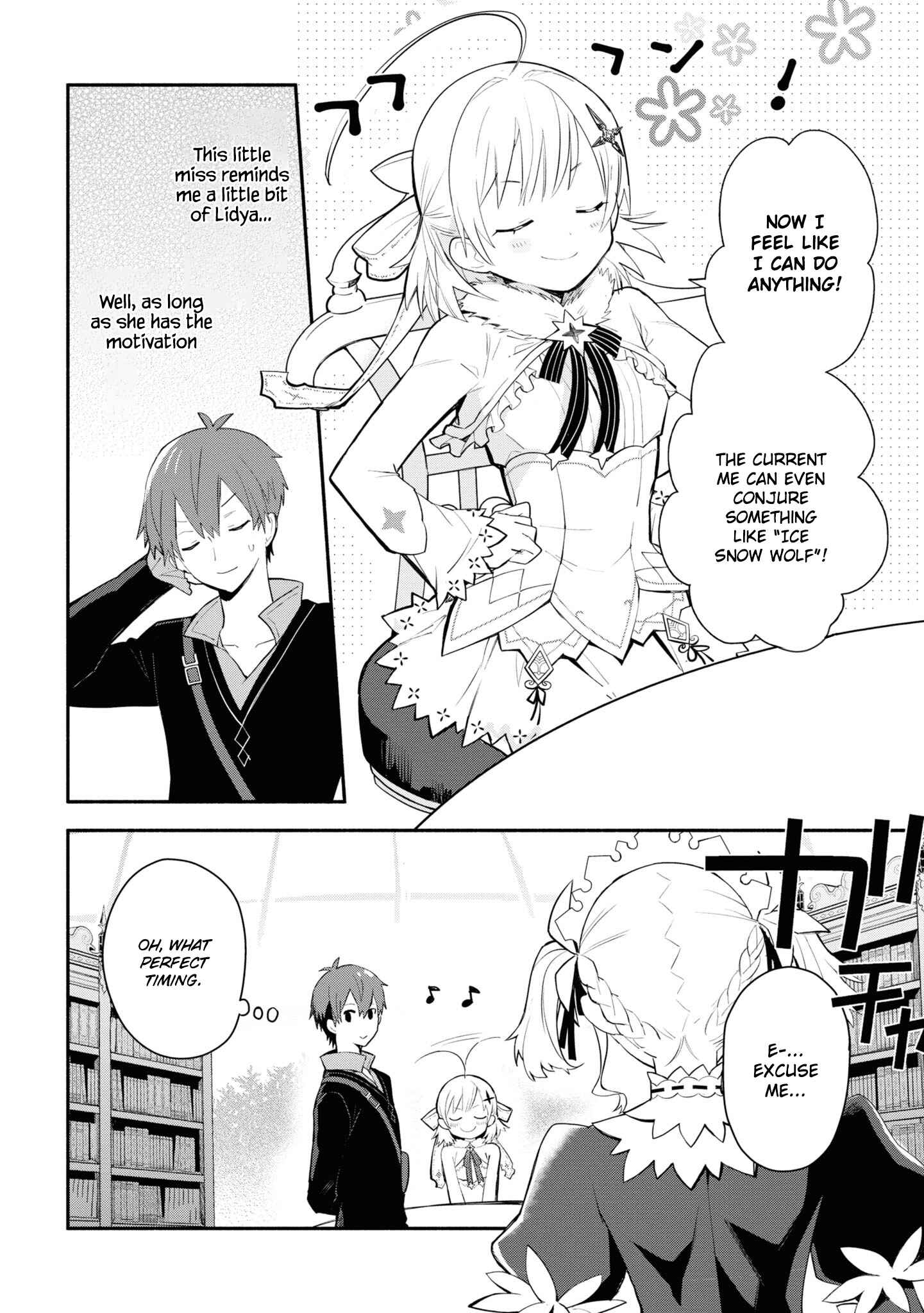 Page 5 Chapter 5 Koujo Denka no Kateikyoushi