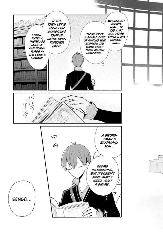 Page 21 Chapter 9 Koujo Denka no Kateikyoushi