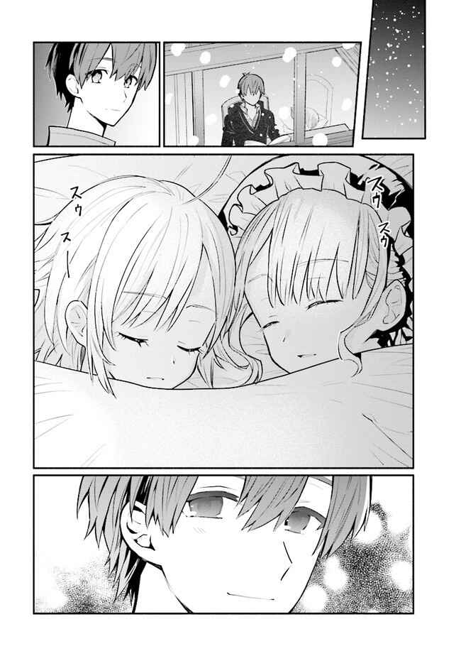 Page 19 Chapter 14 Koujo Denka no Kateikyoushi