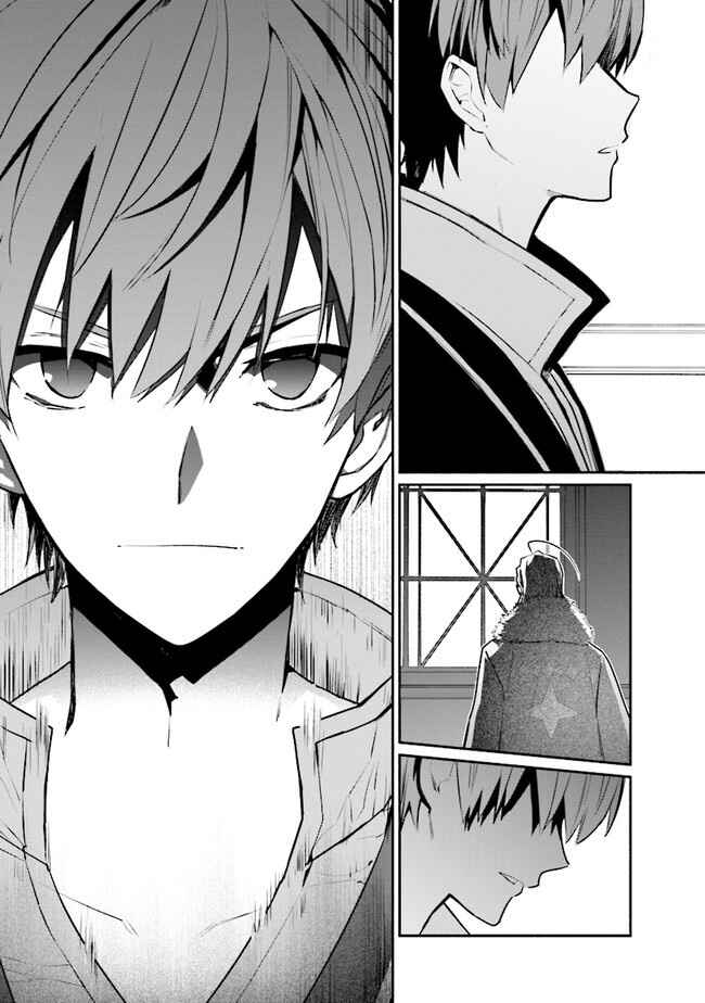 Page 25 Chapter 14 Koujo Denka no Kateikyoushi