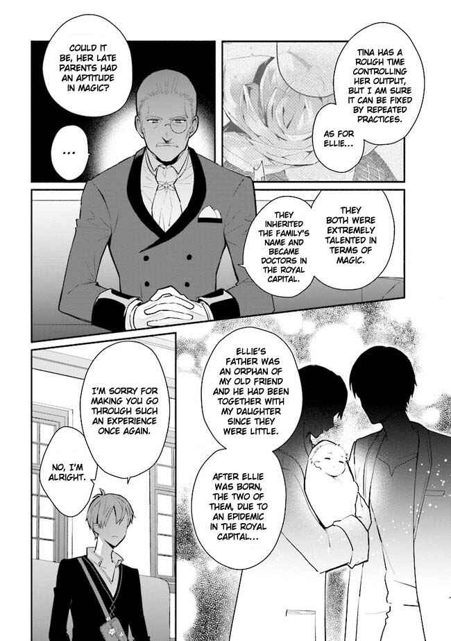 Page 17 Chapter 13 Koujo Denka no Kateikyoushi