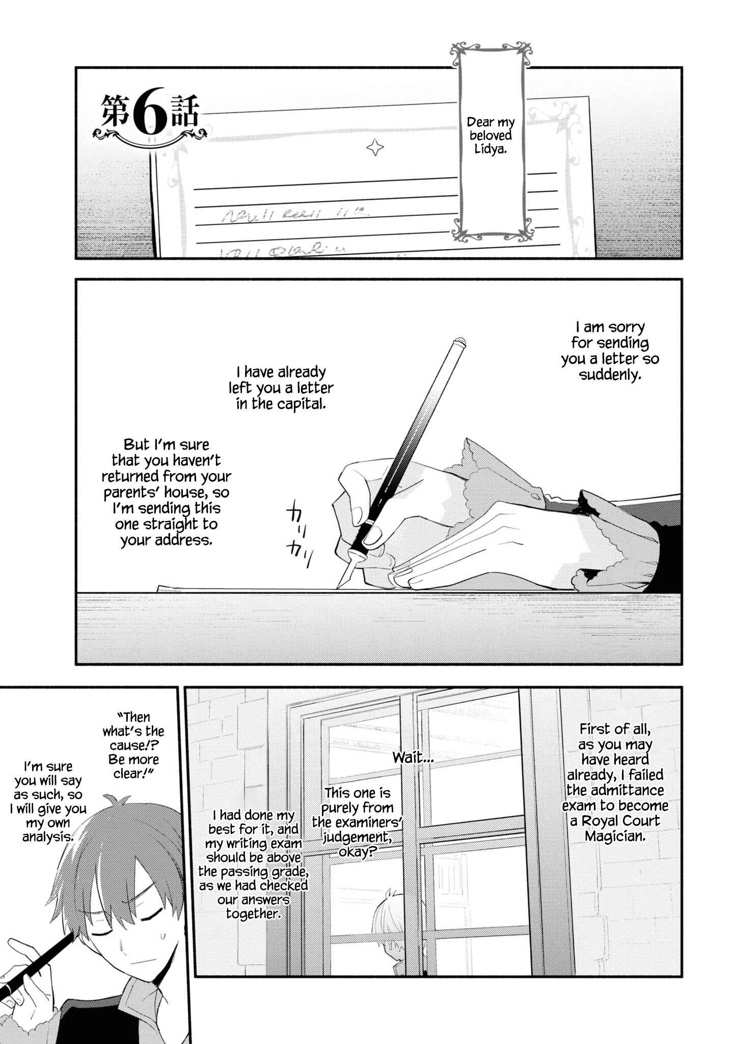 Page 2 Chapter 6 Koujo Denka no Kateikyoushi