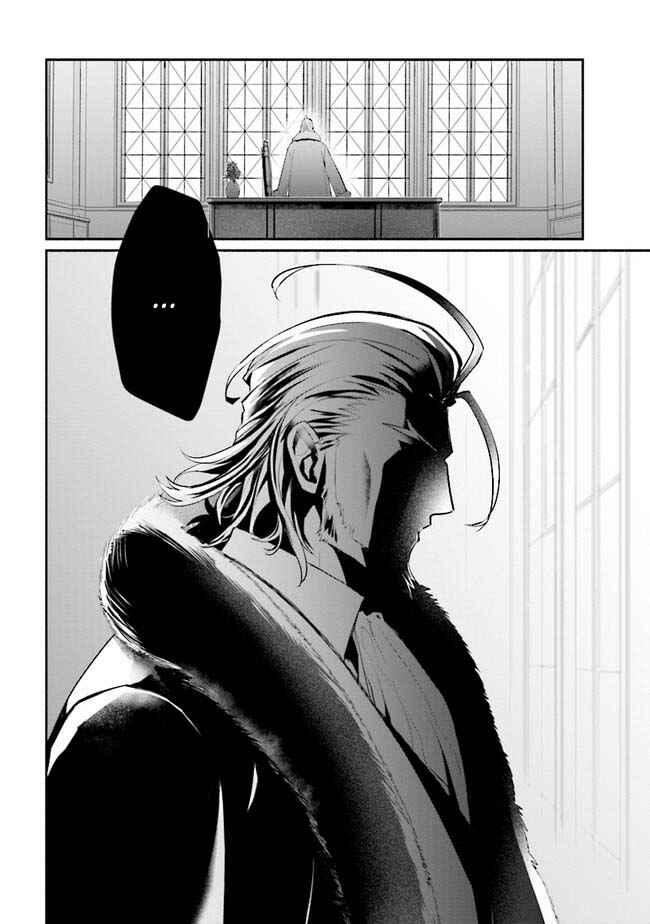 Page 19 Chapter 12 Koujo Denka no Kateikyoushi