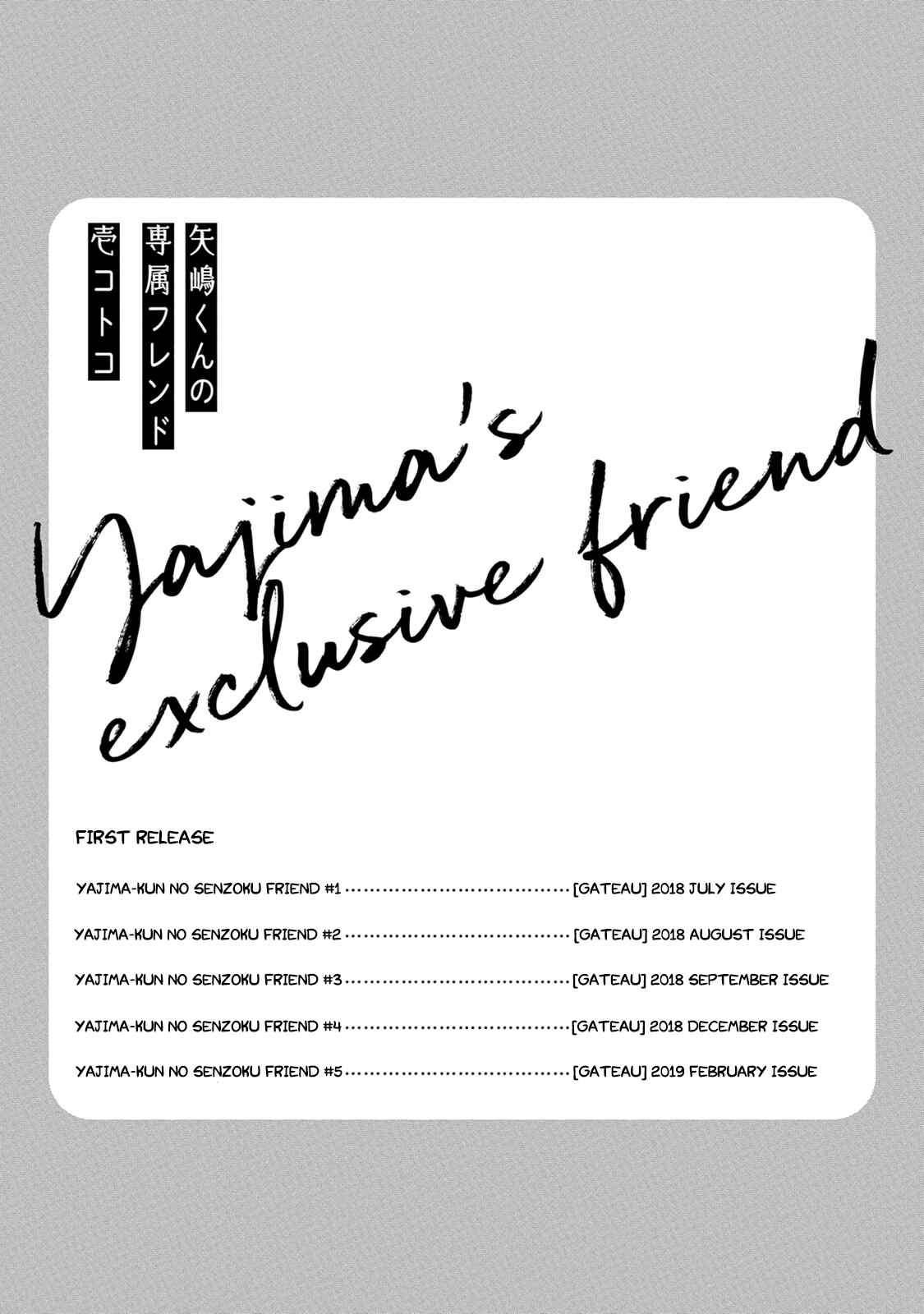 Page 20 Chapter 5.5 Yajima-kun no Senzoku Friend