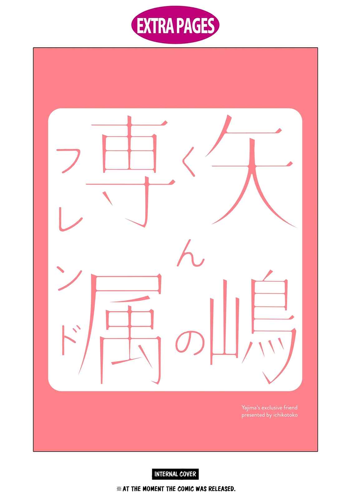 Page 21 Chapter 5.5 Yajima-kun no Senzoku Friend