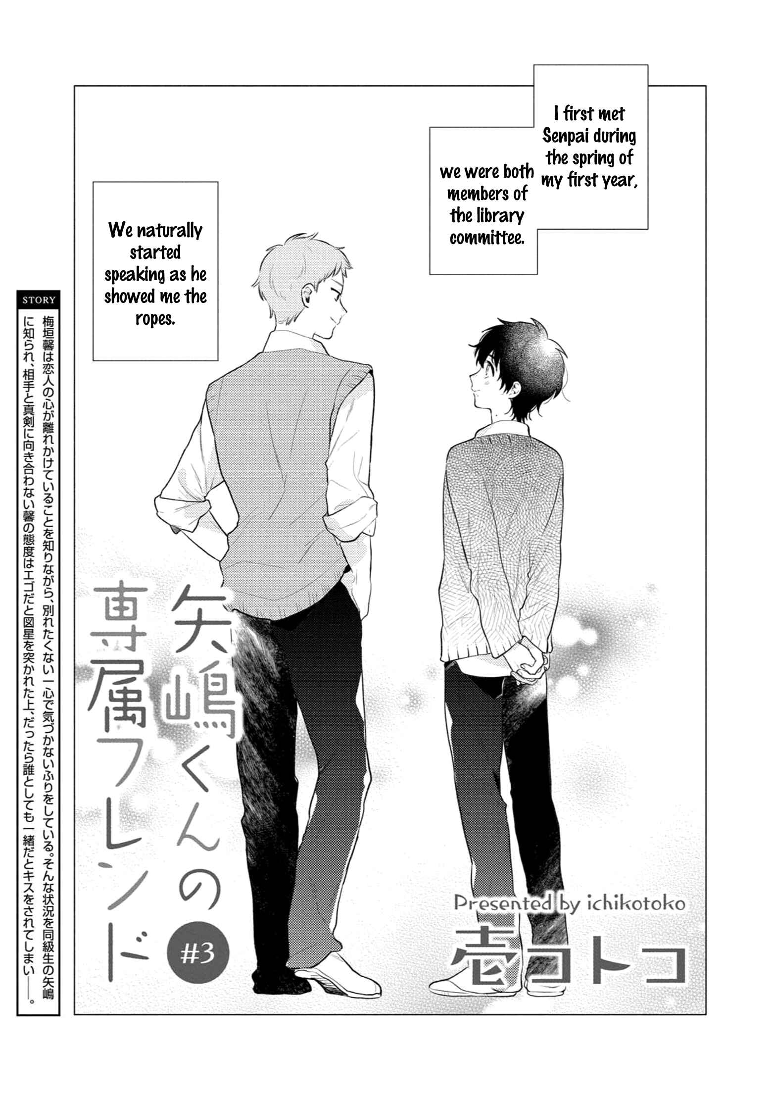 Page 3 Chapter 3 Yajima-kun no Senzoku Friend