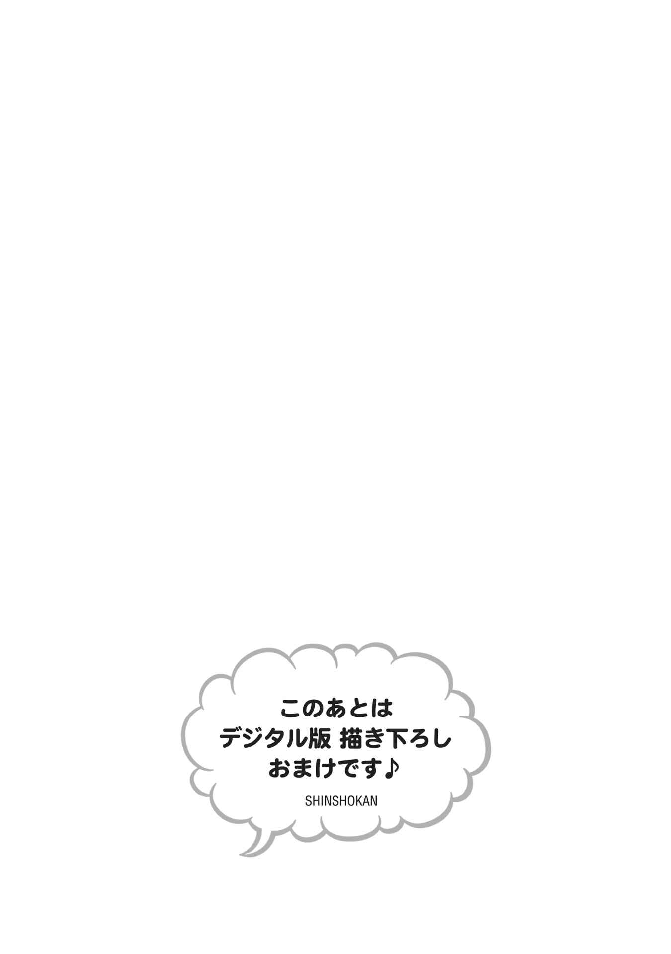 Page 16 Chapter 6.5 Itonaga-kun no Koi no Ito