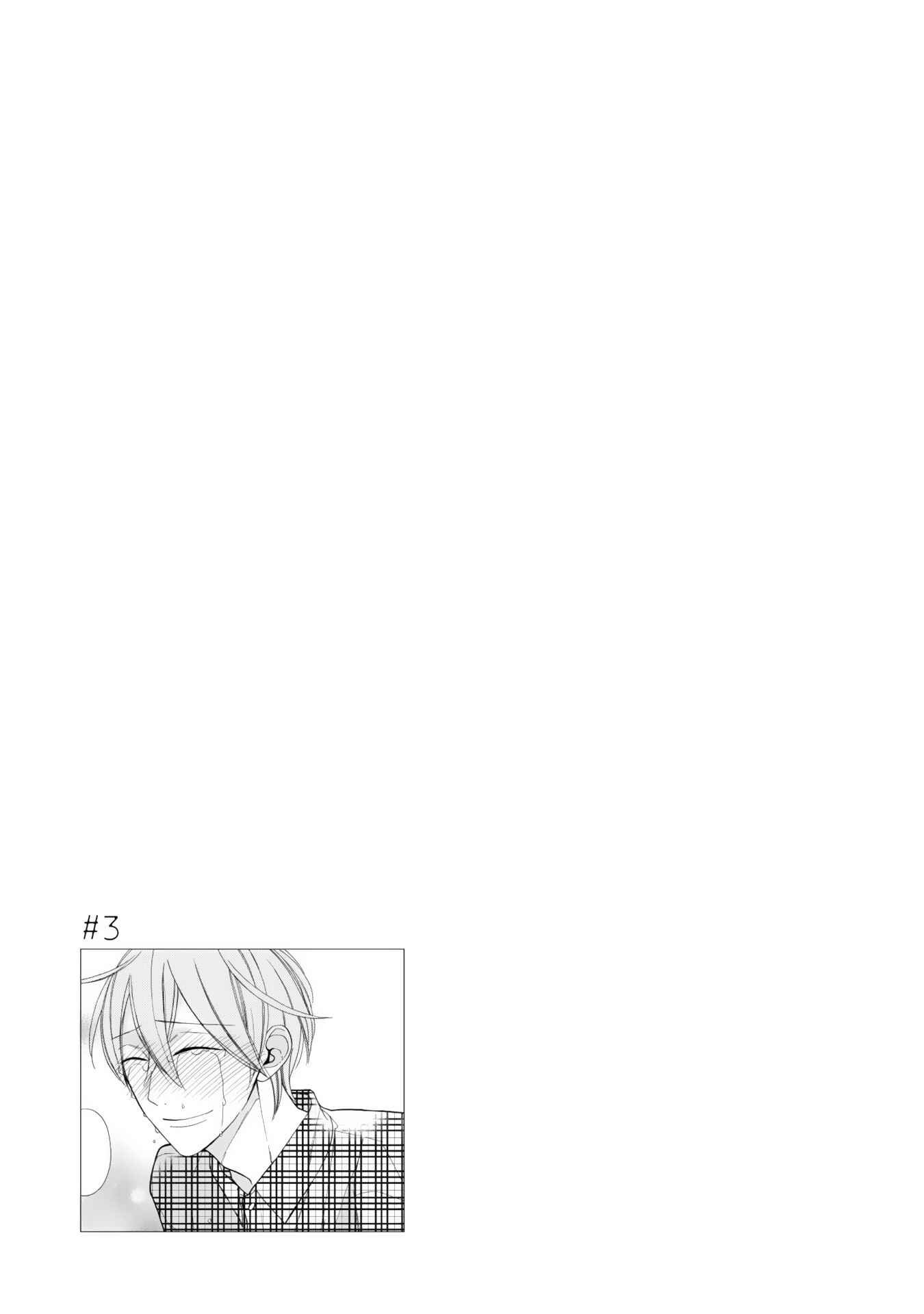 Page 33 Chapter 3 Itonaga-kun no Koi no Ito