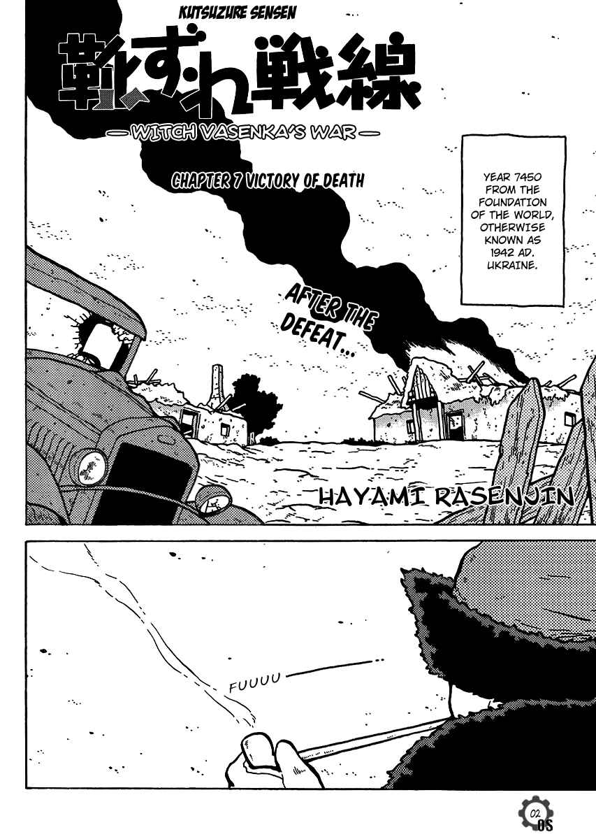 Page 2 Chapter 7 Kutsuzure Sensen - Majo Vasenka no Sensou