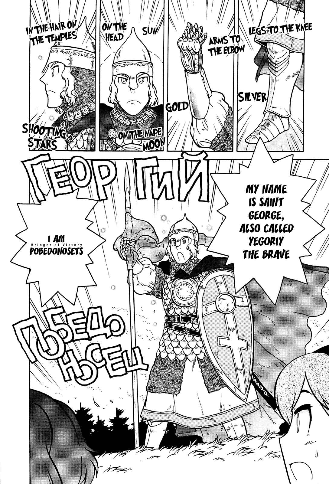 Page 10 Chapter 13 Kutsuzure Sensen - Majo Vasenka no Sensou