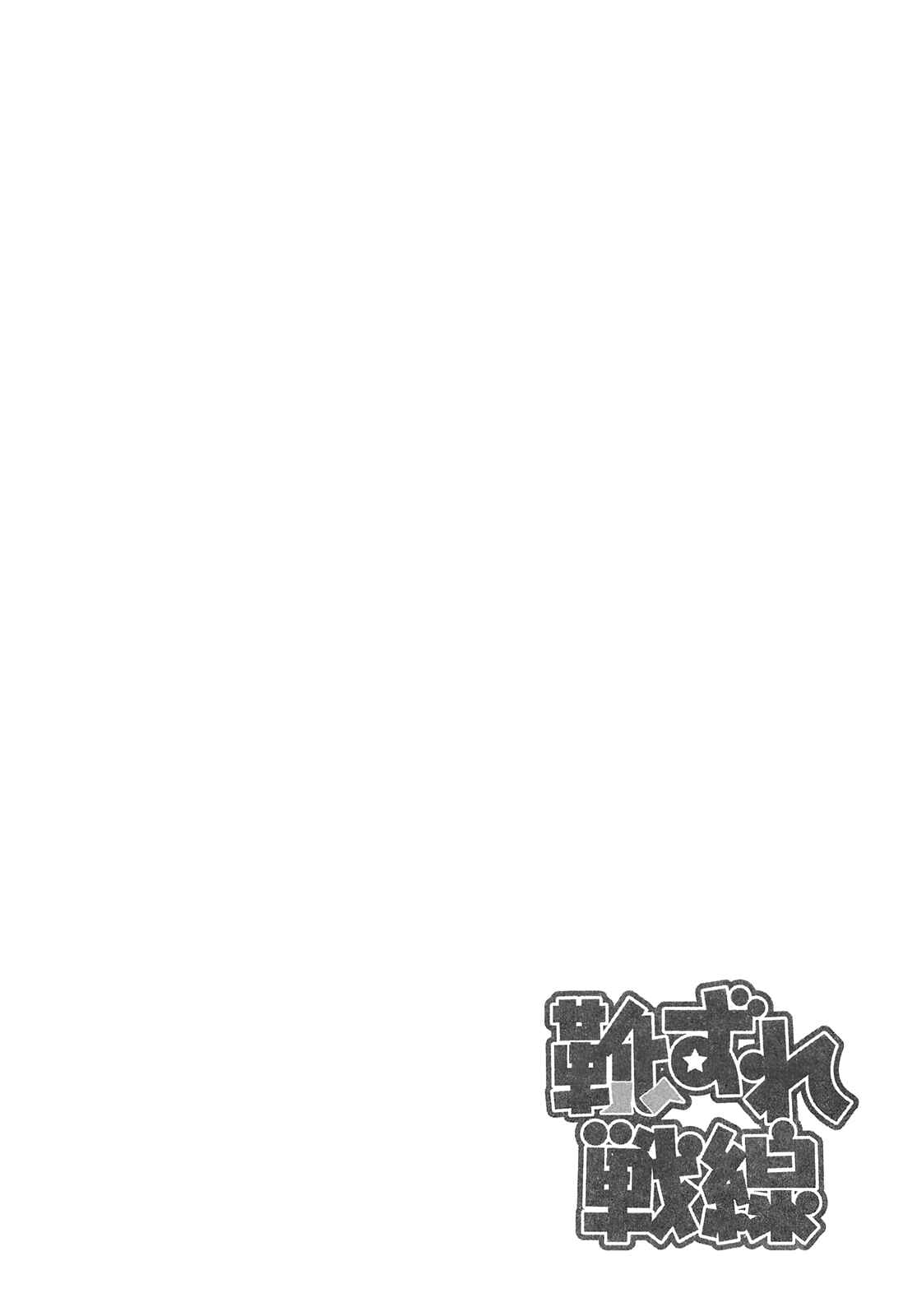 Page 17 Chapter 13 Kutsuzure Sensen - Majo Vasenka no Sensou