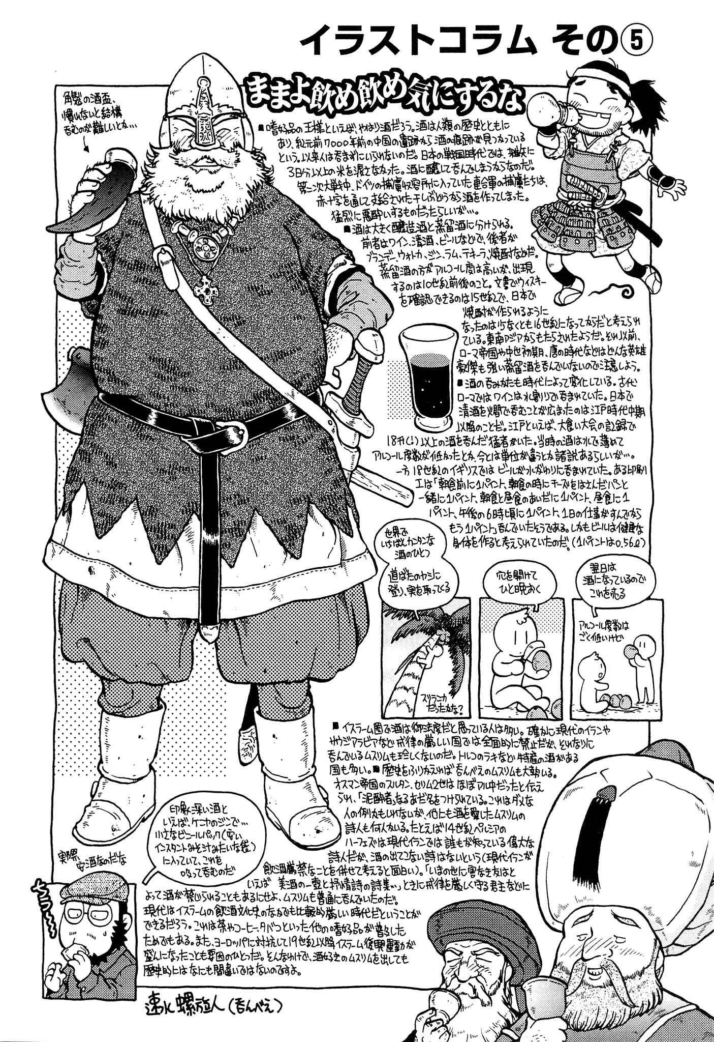 Page 14 Chapter 16 Kutsuzure Sensen - Majo Vasenka no Sensou