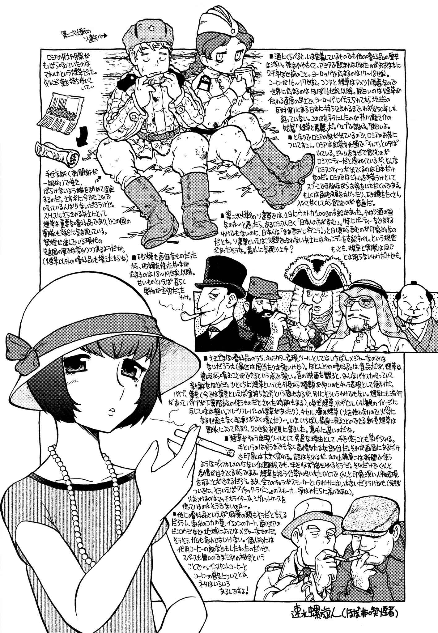 Page 15 Chapter 16 Kutsuzure Sensen - Majo Vasenka no Sensou