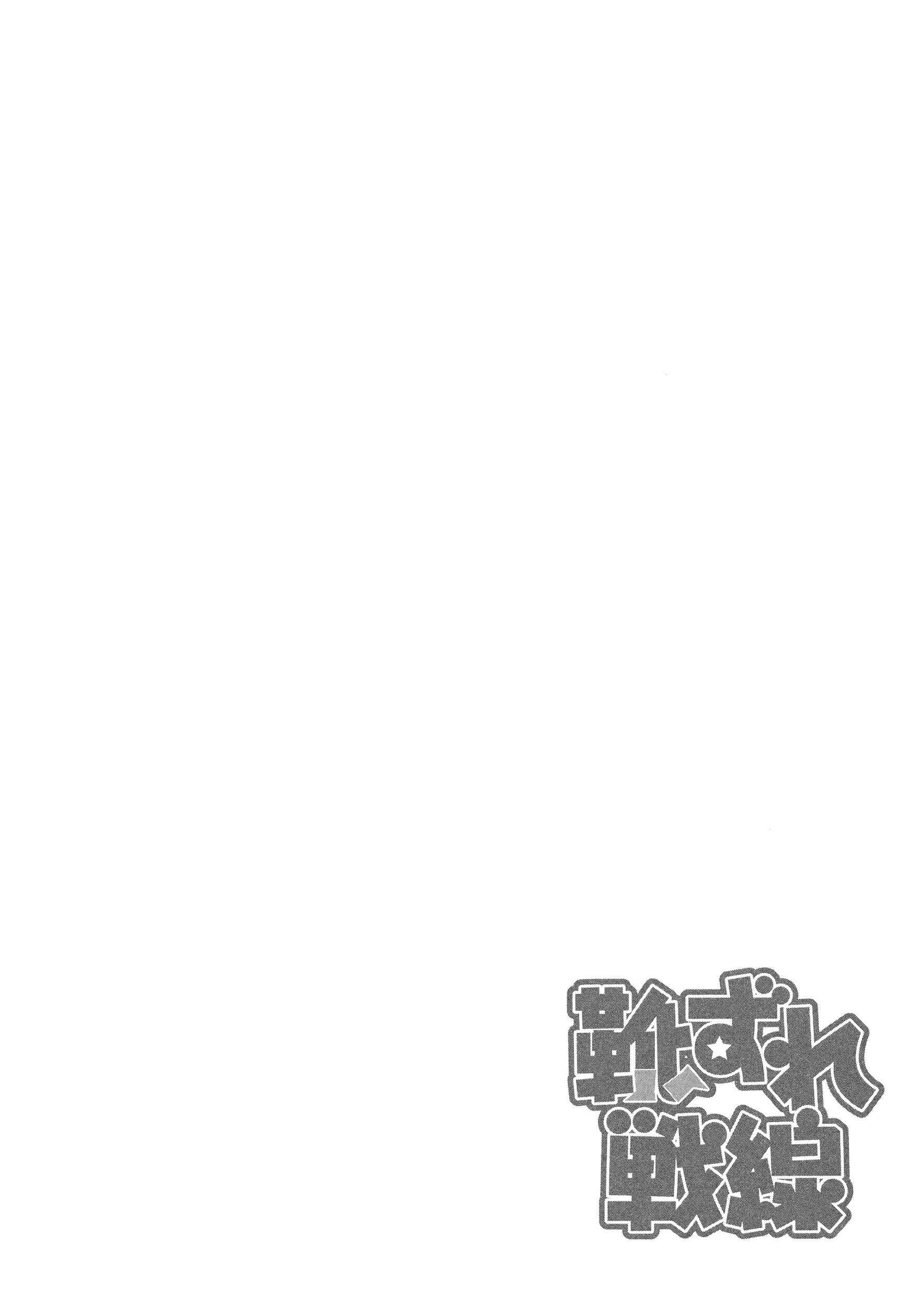 Page 16 Chapter 14 Kutsuzure Sensen - Majo Vasenka no Sensou
