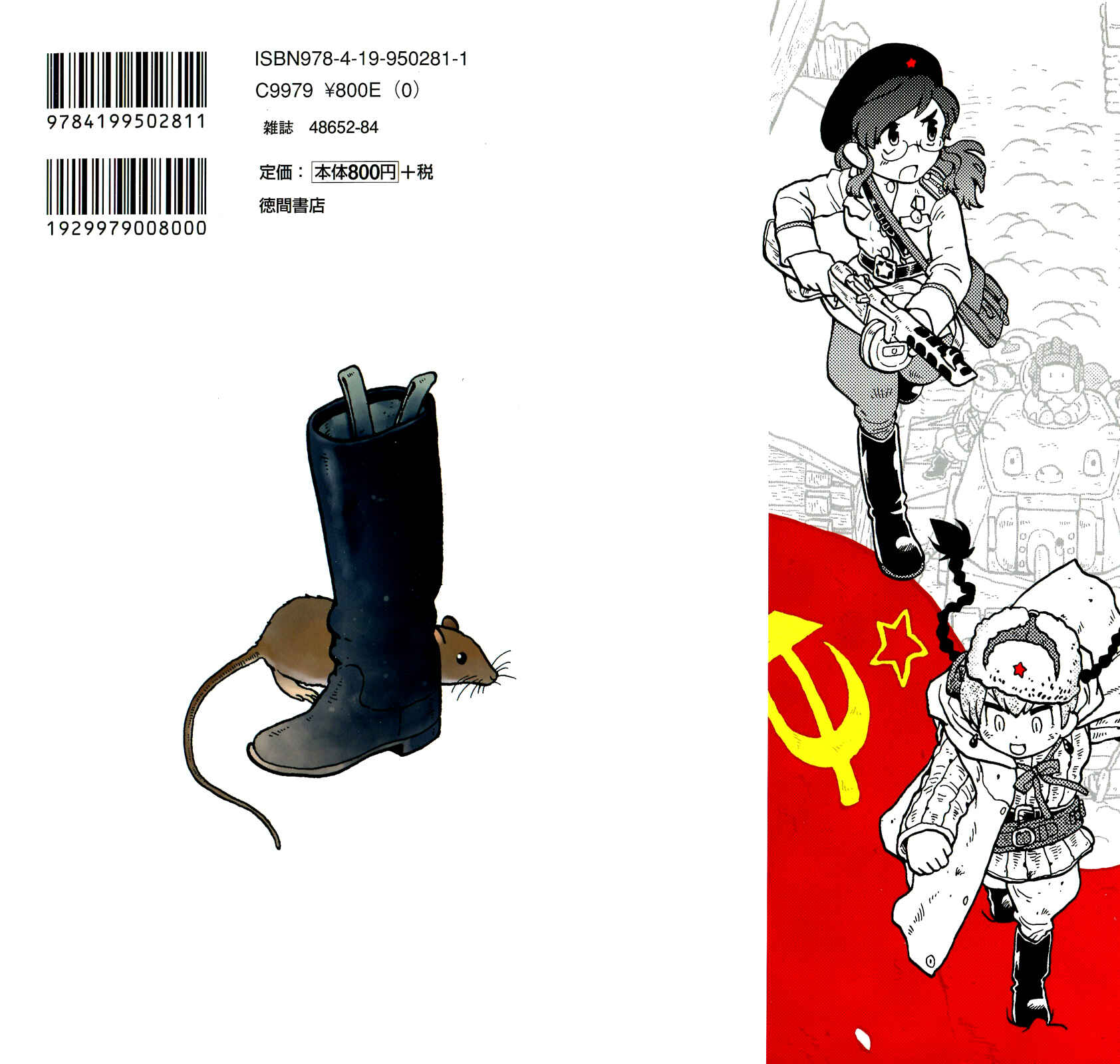 Page 2 Chapter 0 Kutsuzure Sensen - Majo Vasenka no Sensou