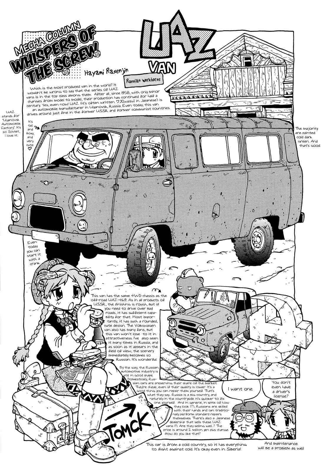 Page 17 Chapter 0 Kutsuzure Sensen - Majo Vasenka no Sensou