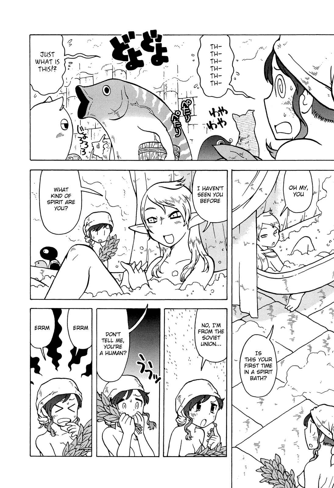 Page 6 Chapter 4 Kutsuzure Sensen - Majo Vasenka no Sensou