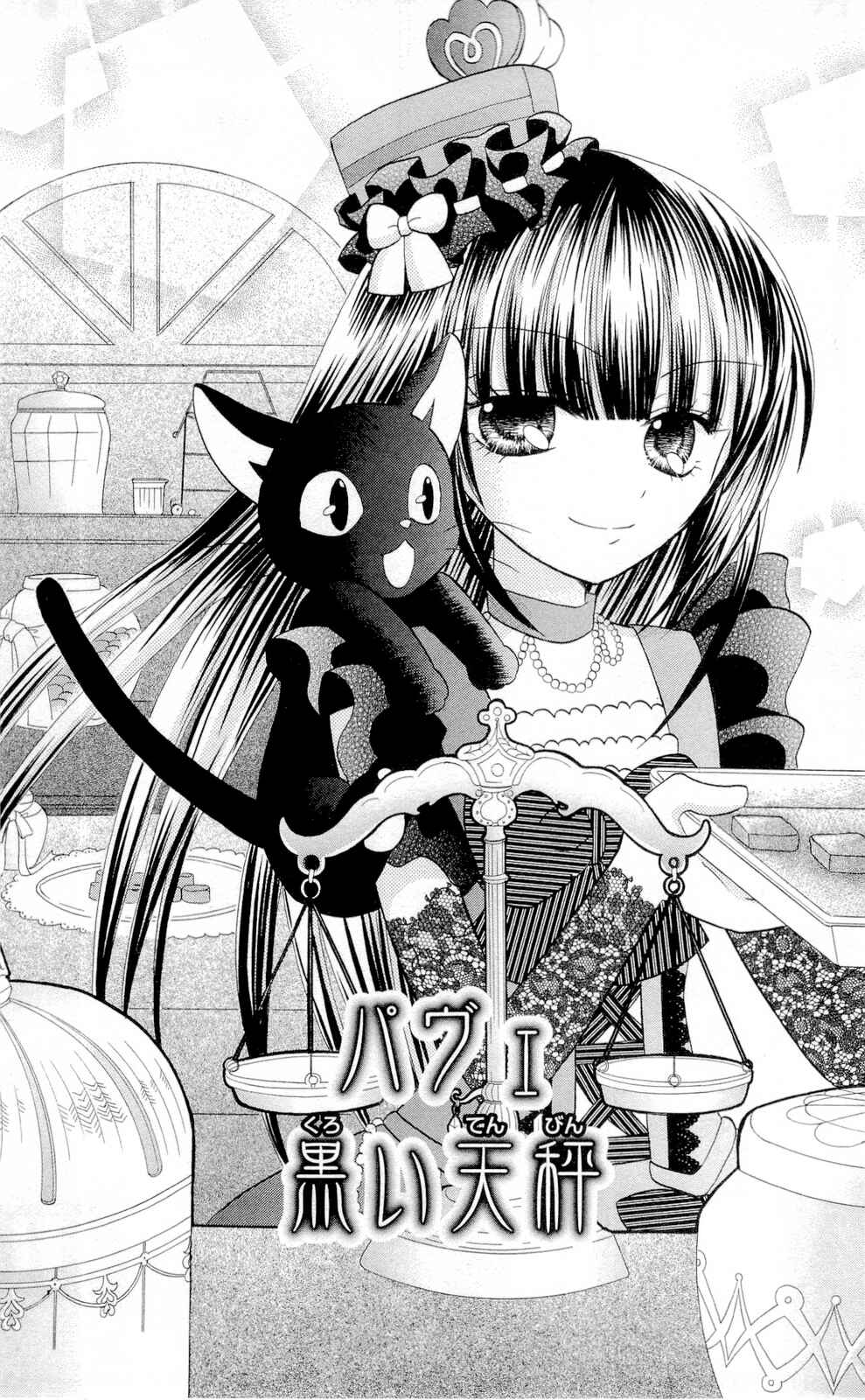 Page 1 Chapter 8 Chocolat no Mahou