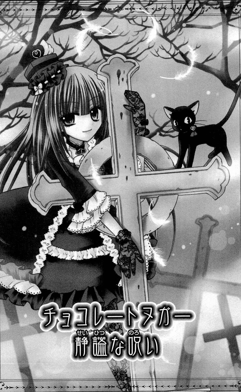 Page 1 Chapter 13 Chocolat no Mahou