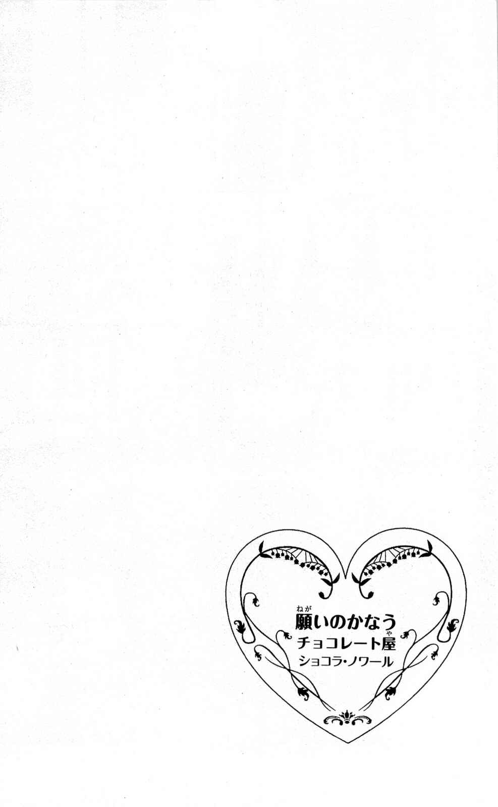 Page 57 Chapter 11 Chocolat no Mahou