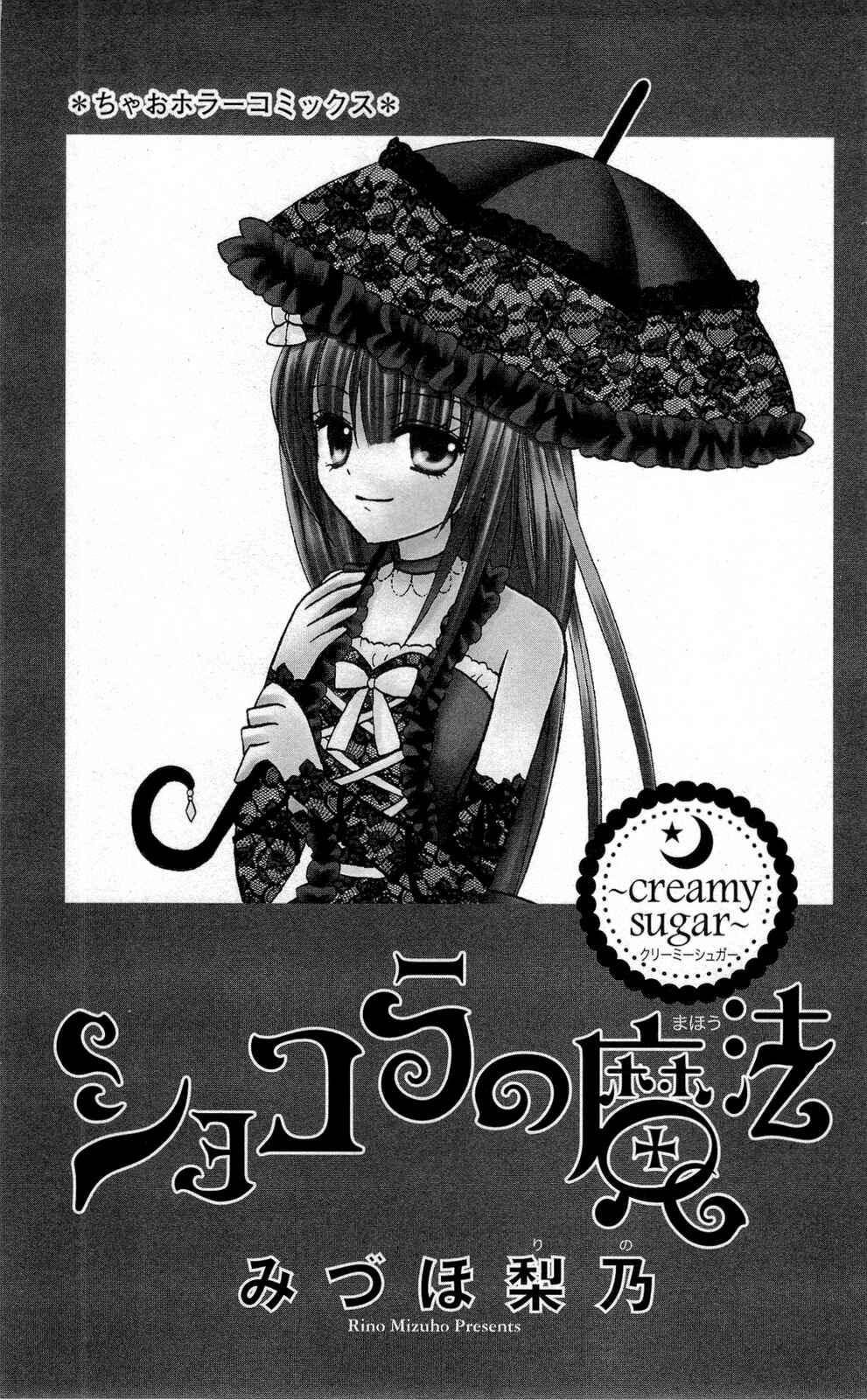 Page 8 Chapter 11 Chocolat no Mahou