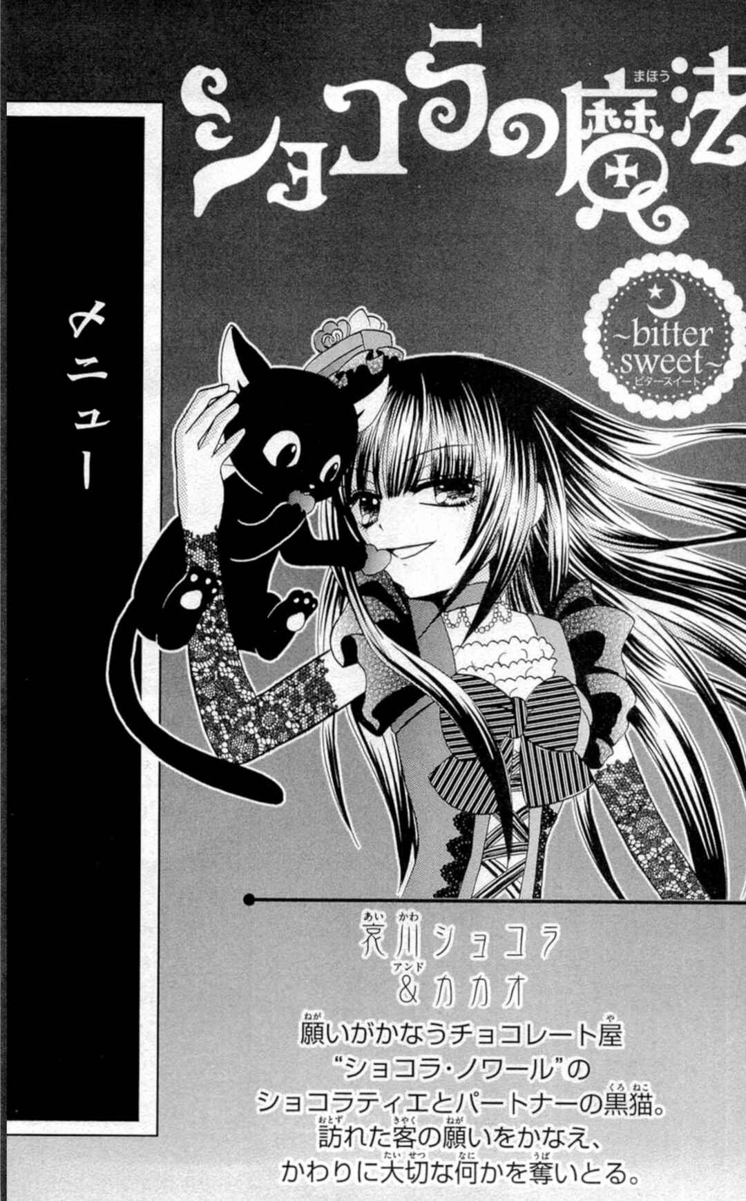 Page 8 Chapter 6 Chocolat no Mahou