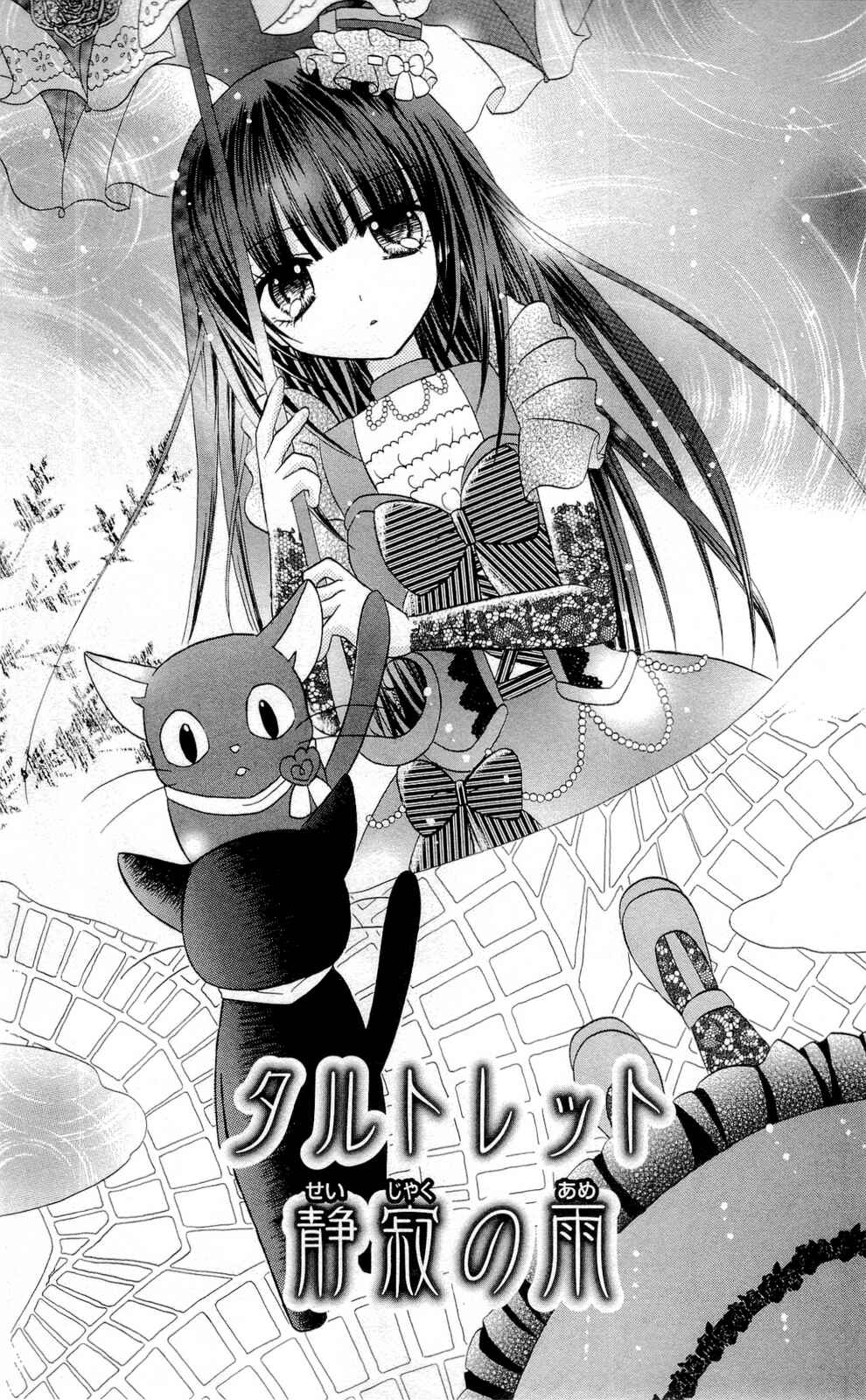 Page 1 Chapter 9 Chocolat no Mahou