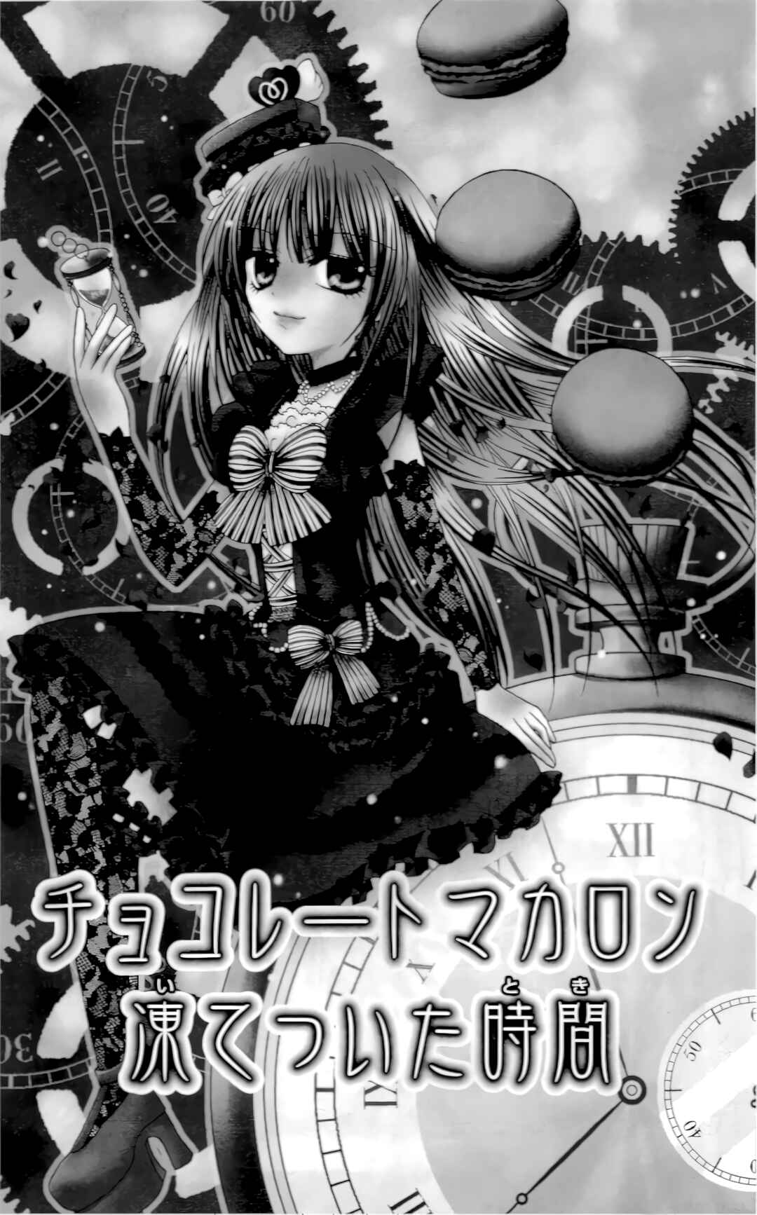 Page 1 Chapter 7 Chocolat no Mahou