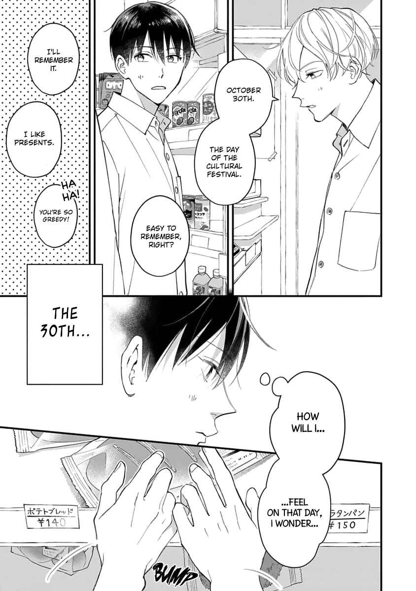 Page 13 Chapter 3 Ore no Kiss dake Oboete yo