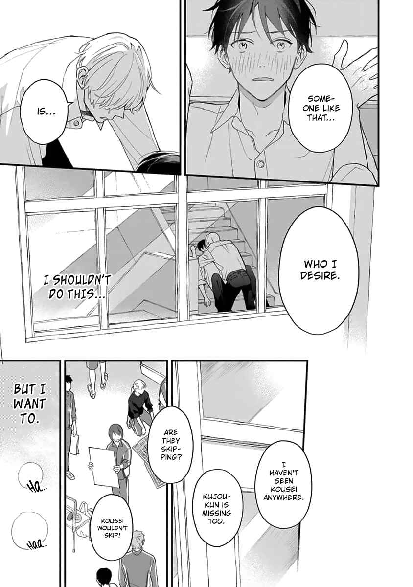 Page 21 Chapter 3 Ore no Kiss dake Oboete yo