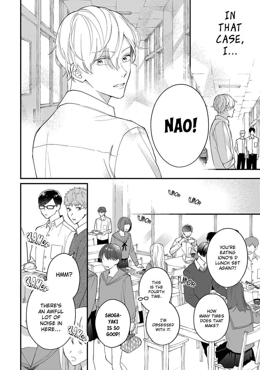 Page 8 Chapter 3 Ore no Kiss dake Oboete yo