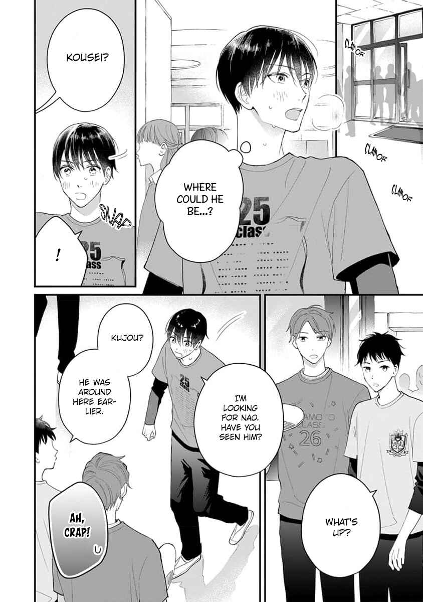 Page 12 Chapter 7 Ore no Kiss dake Oboete yo