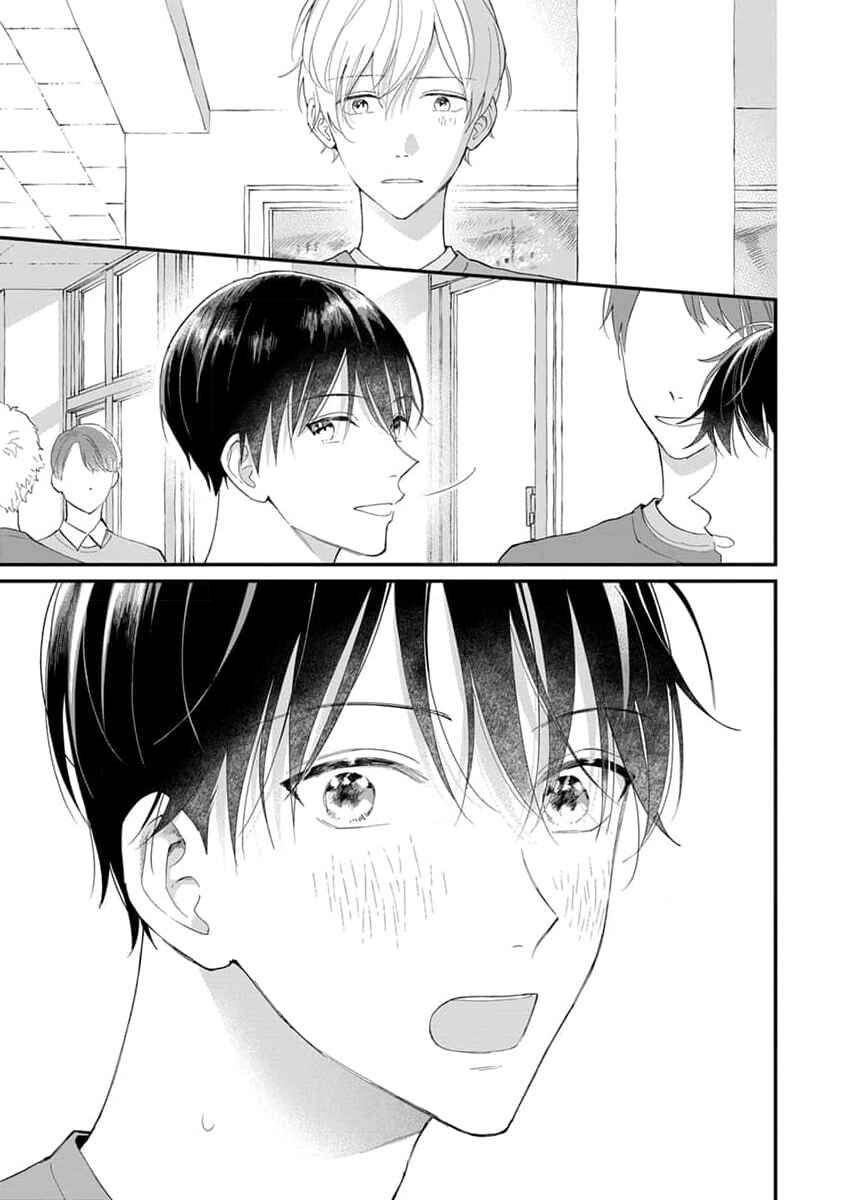 Page 15 Chapter 7 Ore no Kiss dake Oboete yo