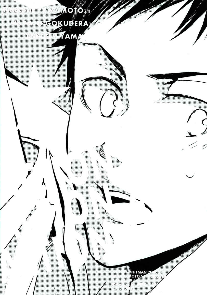 Page 12 Chapter Unknown_0273 Katekyo Hitman Reborn! - Action Zero (Doujinshi)