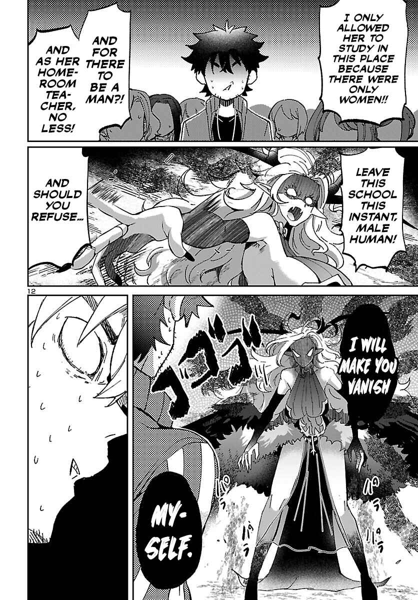 Page 13 Chapter 6.2 Humanity’s Existence Depends on Love Gambling with Another World’s Princess