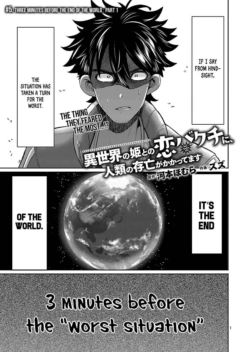 Page 3 Chapter 5 Humanity’s Existence Depends on Love Gambling with Another World’s Princess