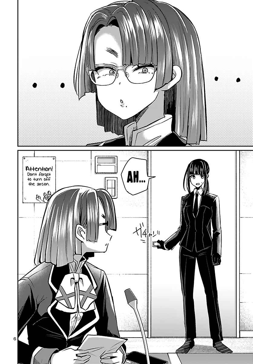 Page 8 Chapter 5 Humanity’s Existence Depends on Love Gambling with Another World’s Princess