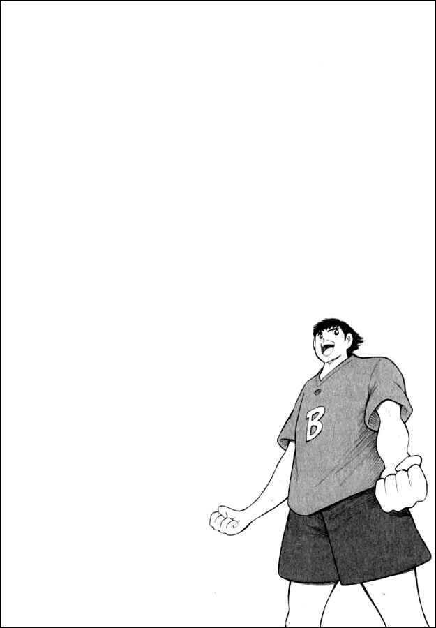 Page 17 Chapter 72 Captain Tsubasa: Road to 2002