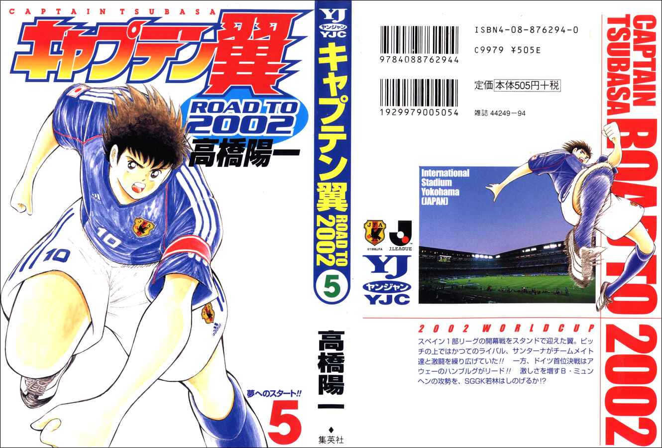 Page 16 Chapter 39 Captain Tsubasa: Road to 2002