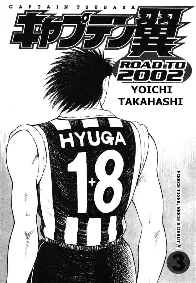 Page 1 Chapter 19 Captain Tsubasa: Road to 2002