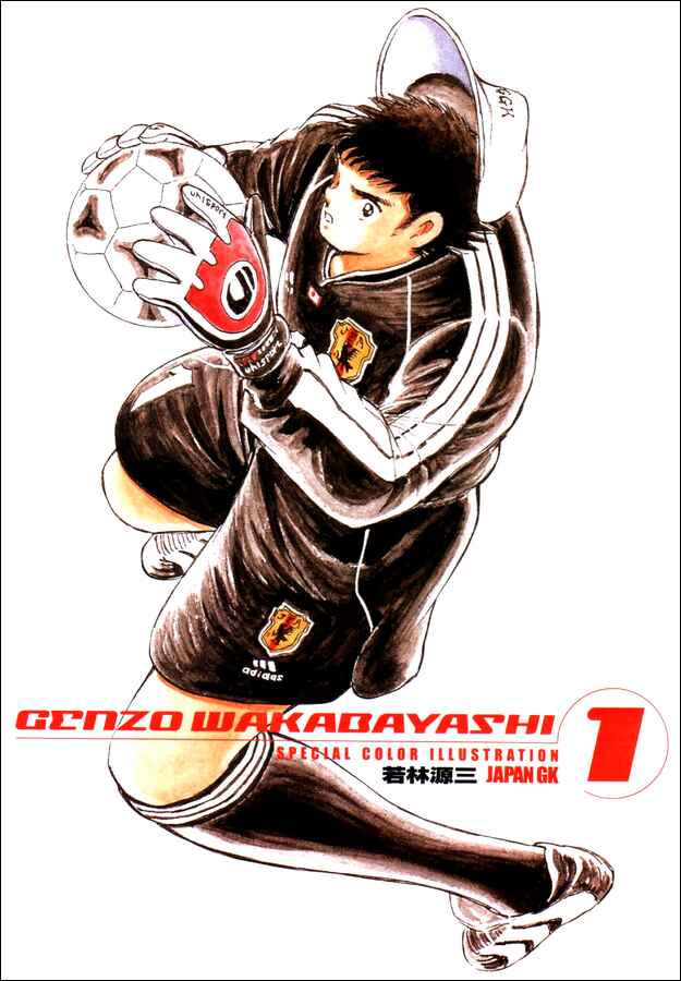 Page 18 Chapter 19 Captain Tsubasa: Road to 2002