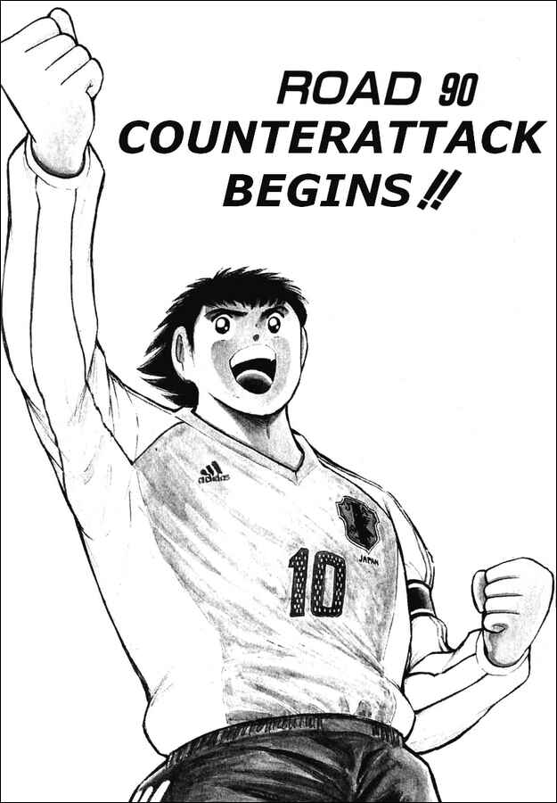 Page 1 Chapter 90 Captain Tsubasa: Road to 2002