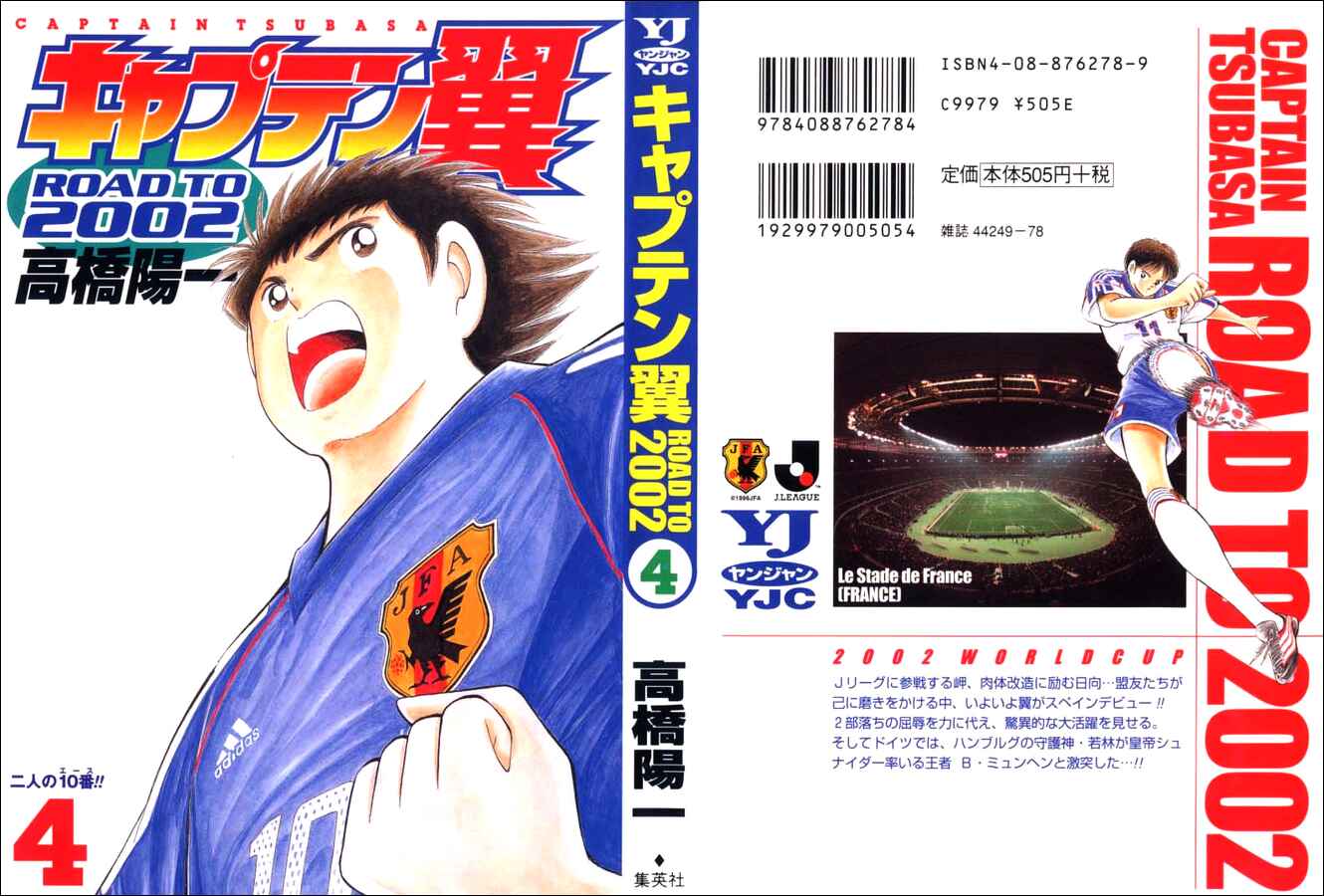 Page 19 Chapter 29 Captain Tsubasa: Road to 2002
